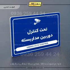 نشانگر مولتی لیزری تحت کنترل دوربین مداربسته - Image 11